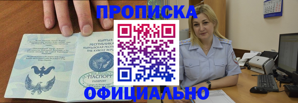 прописка для военкомата в Нефтеюганске