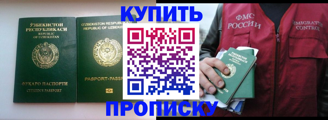 где прописаться в Нефтеюганске