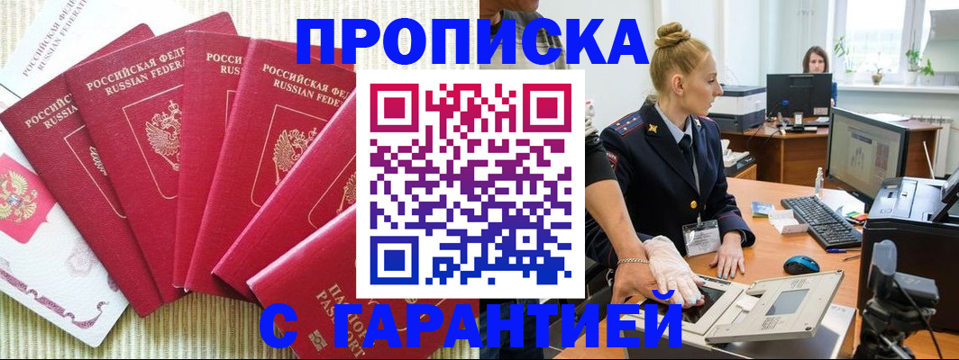 прописка для военкомата в Нефтеюганске