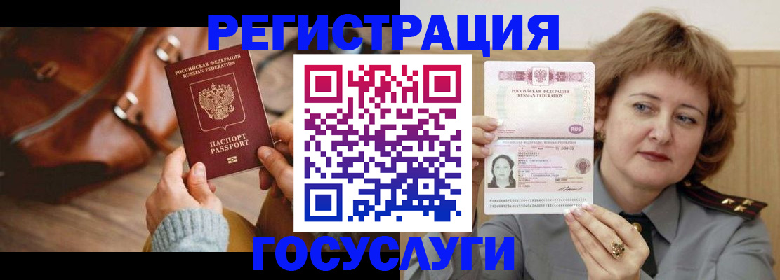 временная регистрация надежно в Нефтеюганске
