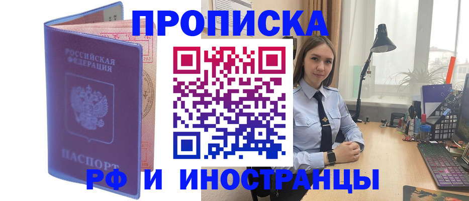 прописка гарантия в Нефтеюганске