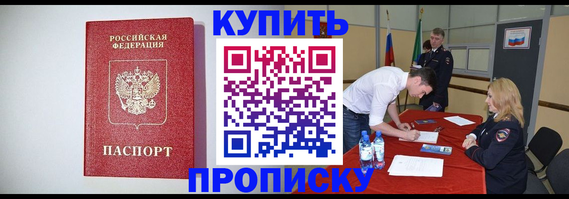 прописка ребенка в Нефтеюганске